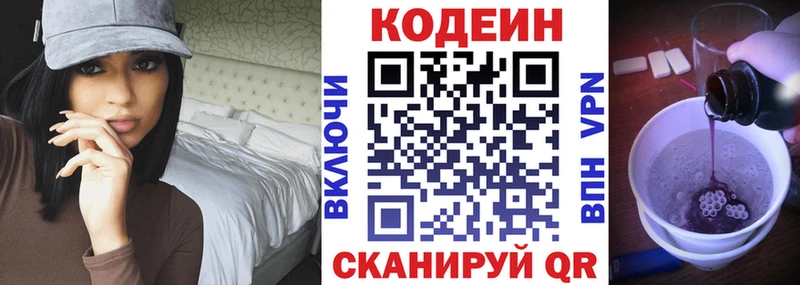 Кодеин Purple Drank  сколько стоит  Вихоревка 