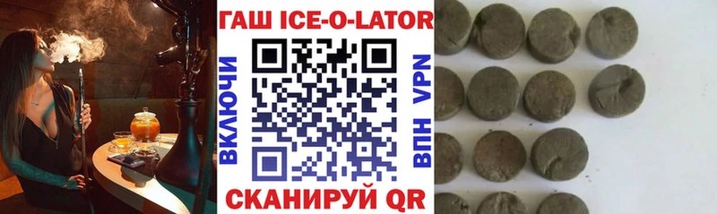 Гашиш гашик  Вихоревка 